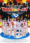 [^^] Watch Chikyû bôei Girls P9 (2011) Full Movie in HD Online Free