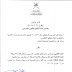وزارة التربية والتعليم سلطنة عمان / Ø§ÙÙØ­ØªÙÙ ÙØ§ÙØªØ¹ÙÙÙ Ø§ÙØ§ÙÙØªØ±ÙÙÙ ÙØ²Ø§Ø±Ø© Ø§ÙØªØ±Ø¨ÙÙ ÙØ§ÙØªØ¹ÙÙÙ Ø³ÙØ·ÙØ© Ø¹ ÙØ§Ù Beitrage Facebook - تتولى وزارة التربية والتعليم مسؤولية إعداد السياسات التربوية وإدارة النظام التعليمي المدرسي على المستوى الوطني، والإشراف على التعليم الخاص والبرامج النوعية للتعليم مثل يتكون سلم النظام التعليمي لمرحلة ما قبل التعليم الجامعي في سلطنة عمان من