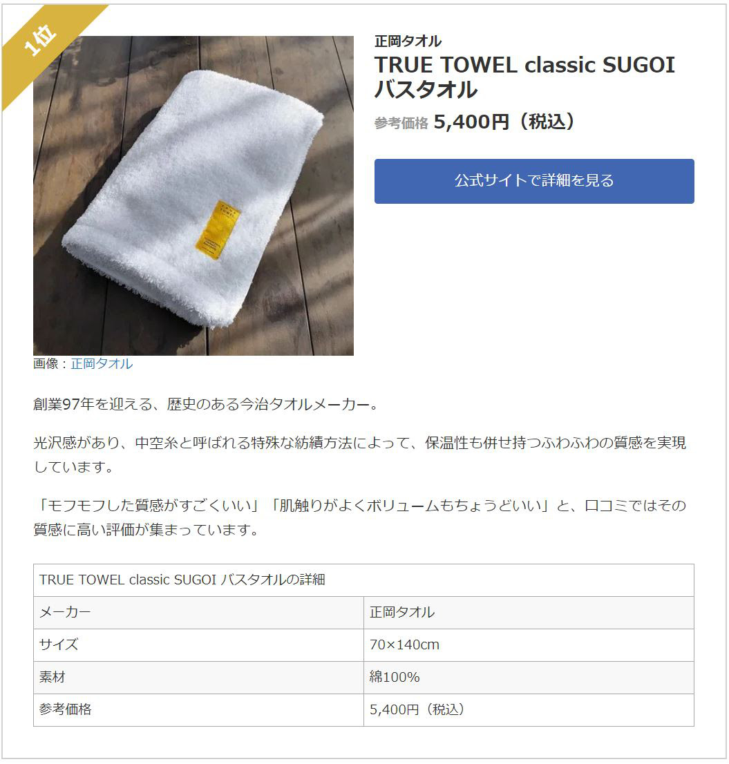 プロが選ぶ逸品 バスタオル人気ランキング第一位 今治産 最高級タオルの正岡タオル Hada 触わり
