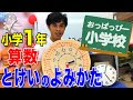 [最新] 小学 2 年生 時計 の 問題 教え 方 322138