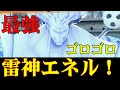 【ベストコレクション】 エネル 笑い方 元ネタ 145670-エネル 笑い方 元ネタ