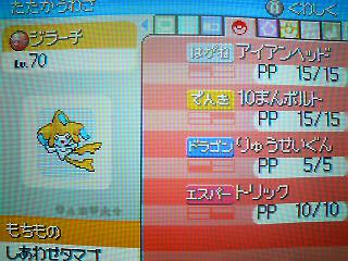 育成 Nzジラーチ育成中 ｔｏ ｐｏｋｅｄａｉｒｙ