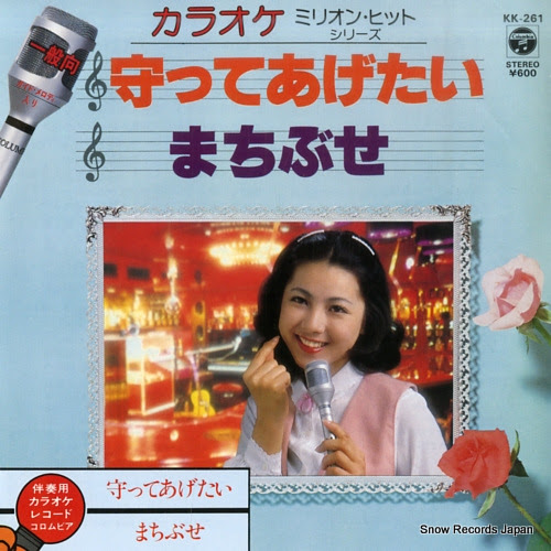 COLUMBIA POPS ORCHESTRA mamotte agetai