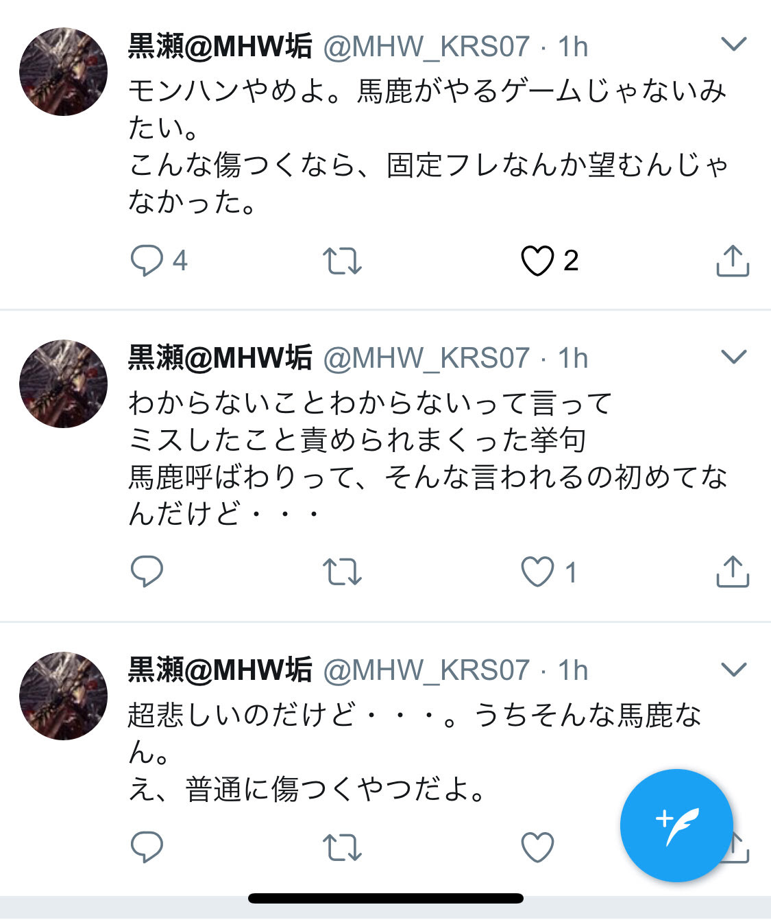 ｍｈｗ みんなはサークル入って遊んでる メリットは モンハンワールドアイスボーン攻略wiki Mhwi