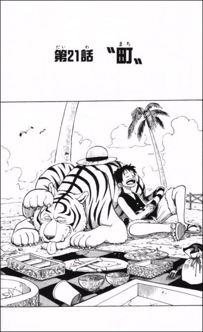 漫画 One Piece 第21話 Masaステーション