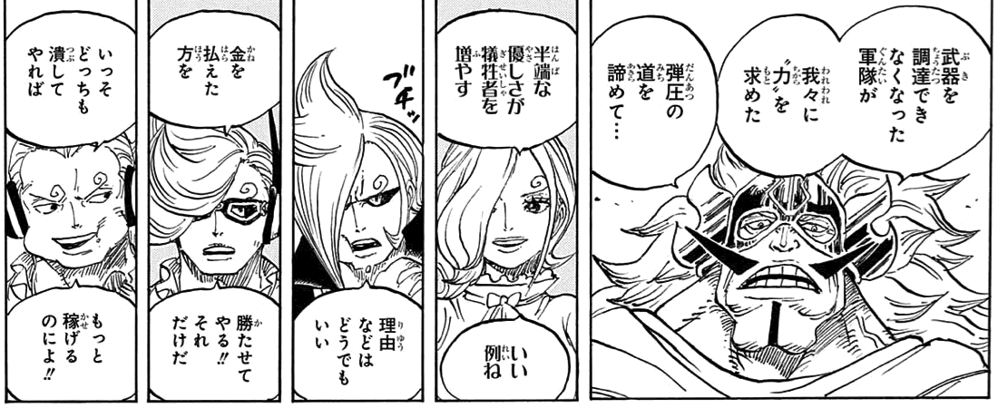 Onepiece 9 クソお世話になりました 我思う故に 新館我思う故に 新館