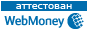 Здесь находится аттестат нашего WM идентификатора 632070075550