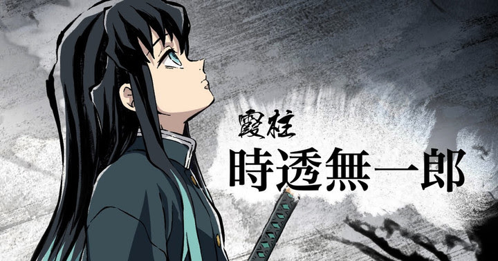 鬼滅の刃 時透無一郎 ときとうむいちろう の名言 セリフ集 心に残る言葉の力