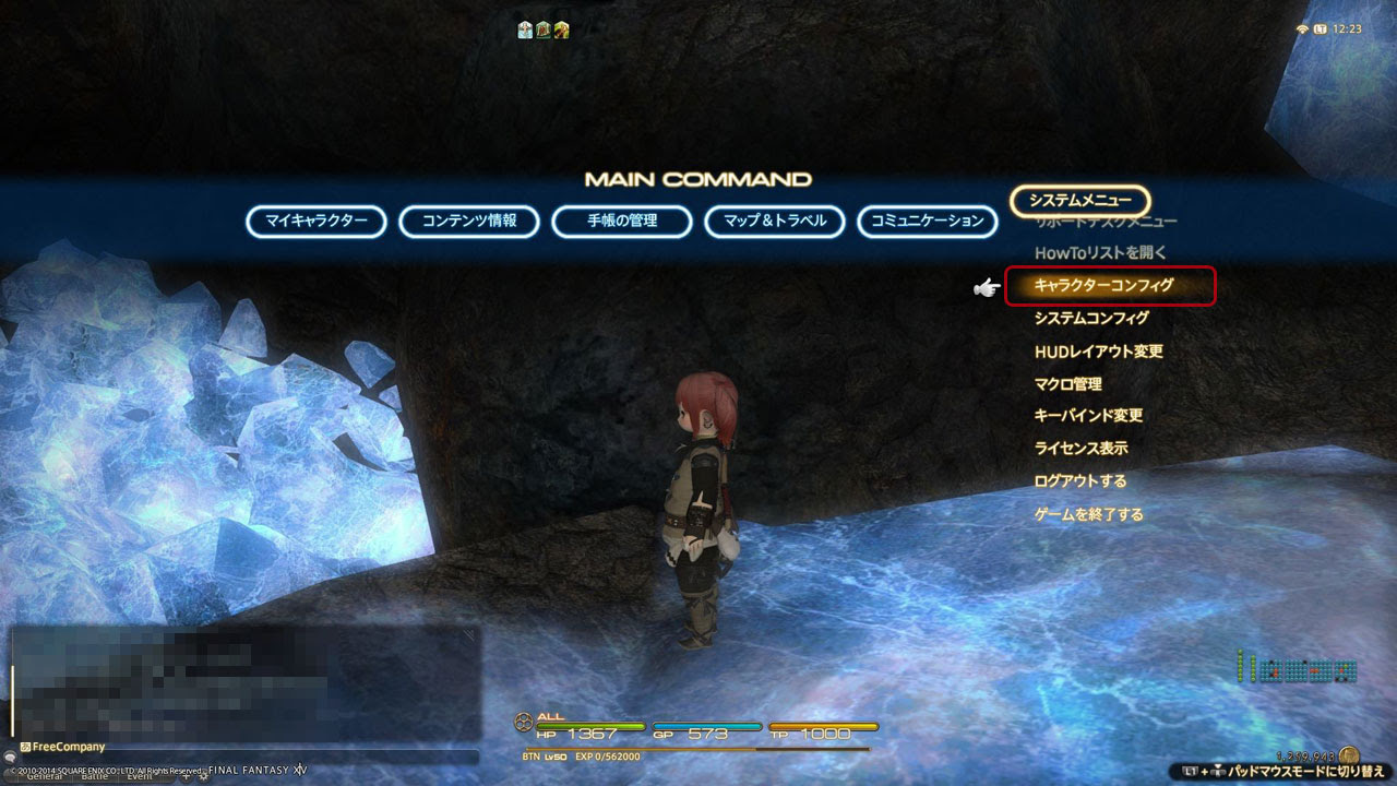 Ff１４ Ps4 設定 ホットバーを使ってみよう にゃんと