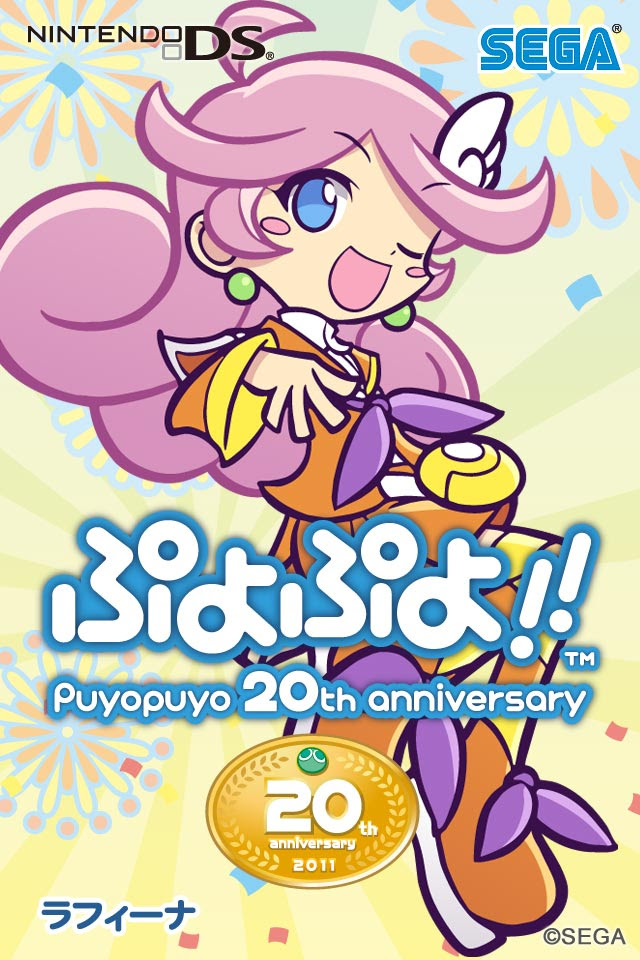 Sega ぷよぷよ おたのしみ スマートフォンかべがみ