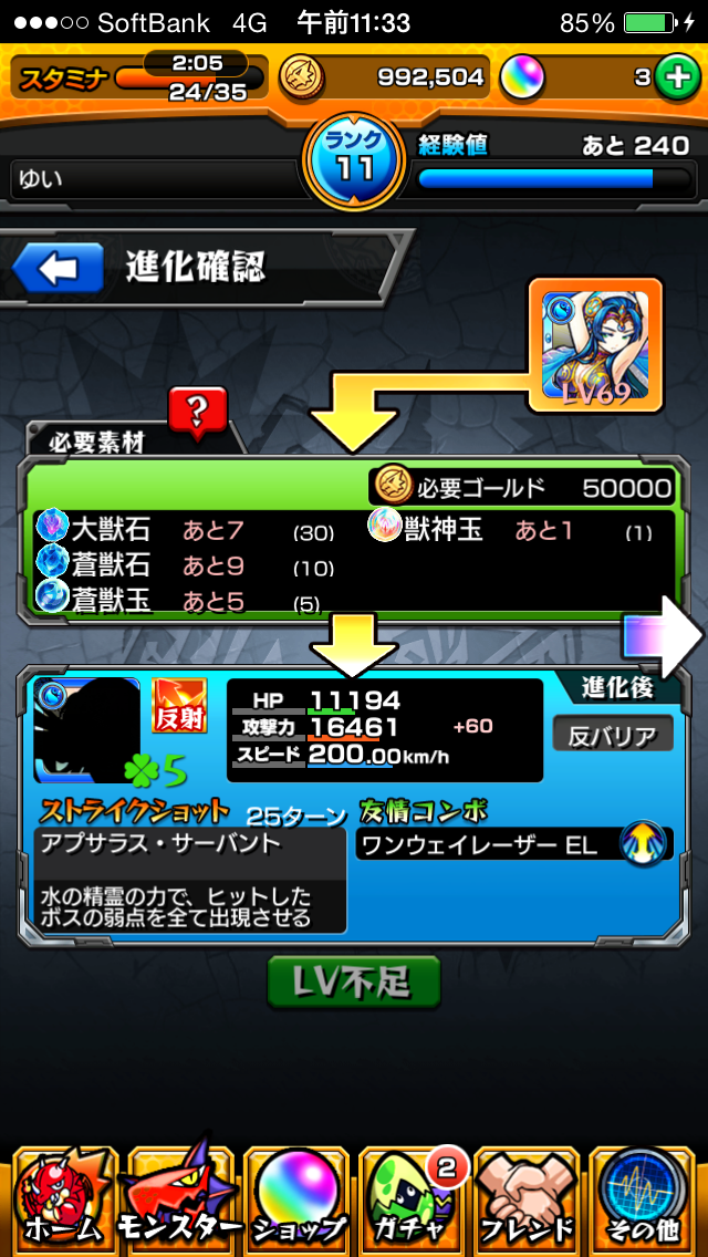 モンスターストライク モンスト攻略研究速報