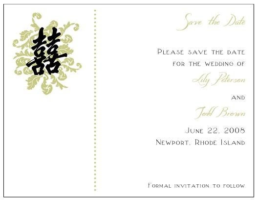 Chinese Asian Double Happiness Save the Date Cards (Sample)