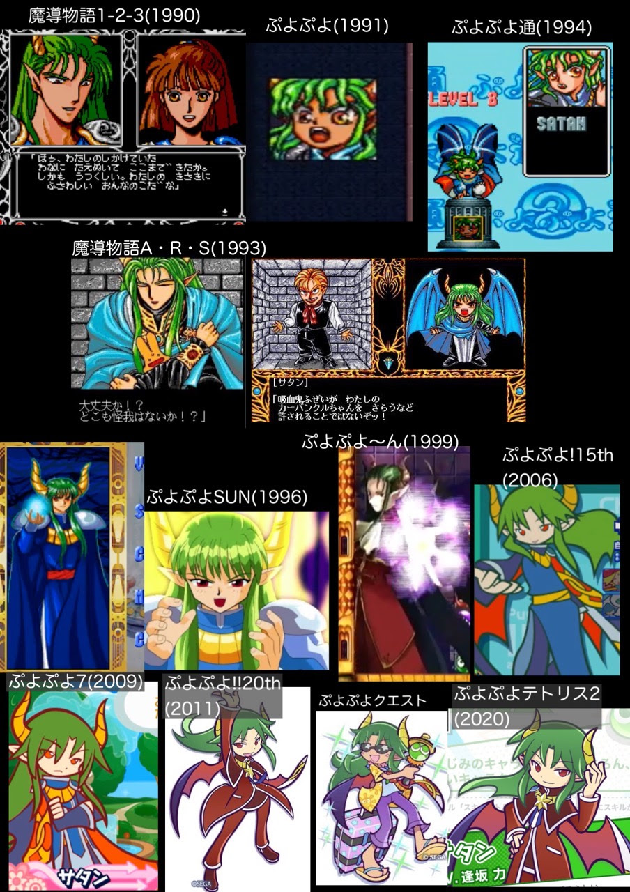 画像 ぷよぷよキャラの昔と現在ｗｗｗ げぇ速