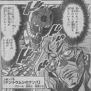 絶対可憐チルドレン でジョジョネタ 今度は椎名先生オリジナル ス ンド まで出現ッ ｊｏｊｏ ジョジョの奇妙なニュース