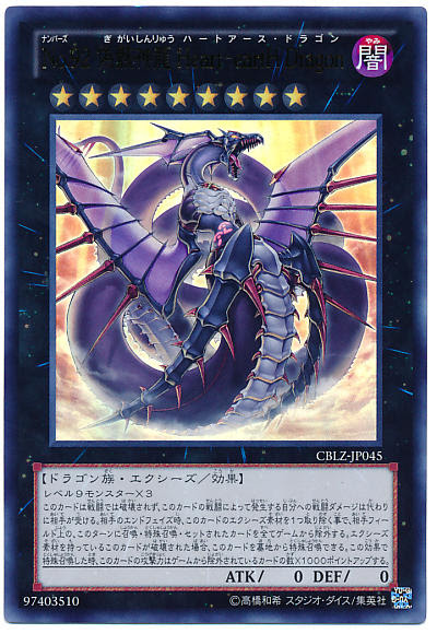 遊戯王ocg イラストアドが高いカードは何 スターライト速報 遊戯王ocg情報まとめ