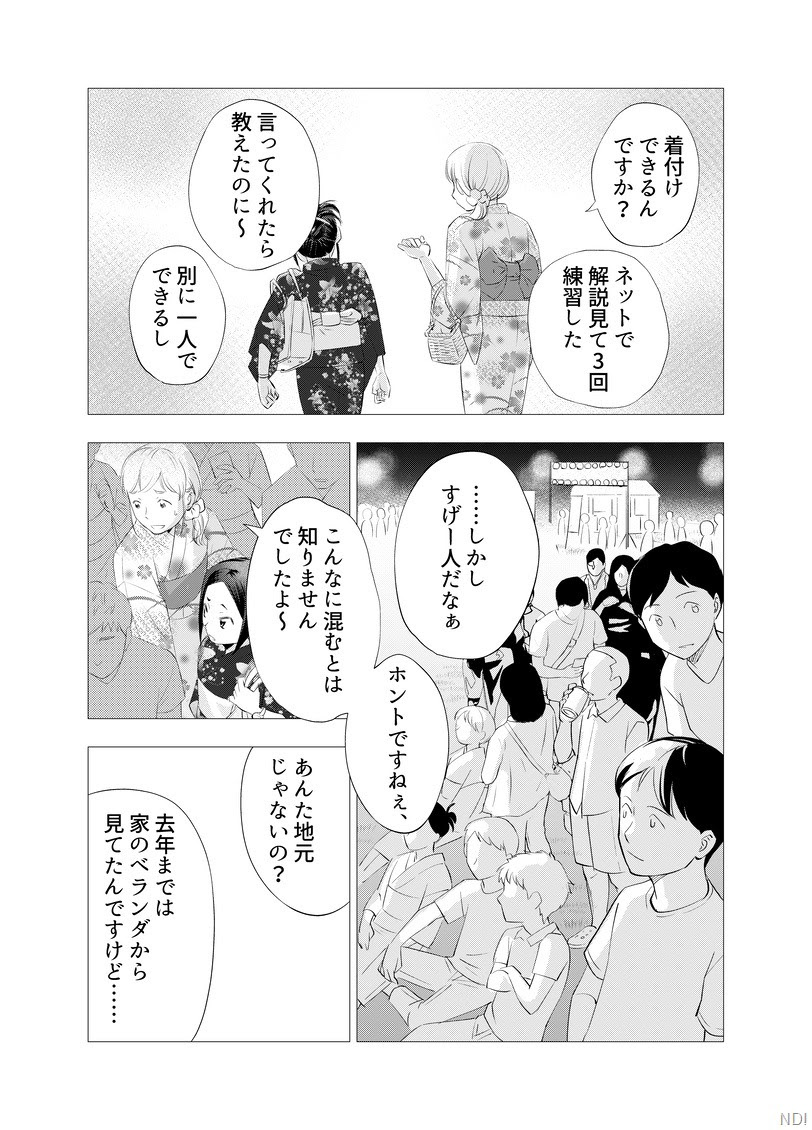 前から描きたいと思っていた百合漫画を描いて Noteで公開してみた Nd 気まぐれ日記