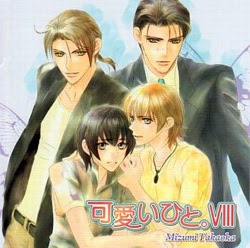 可愛いひと シリーズ完結記念全員サービス オリジナルドラマcd うららかんのうららかblブログ