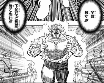ハンター ハンター ベンジャミンと部下が優秀すぎて深読みしすぎな件 ヤマカム