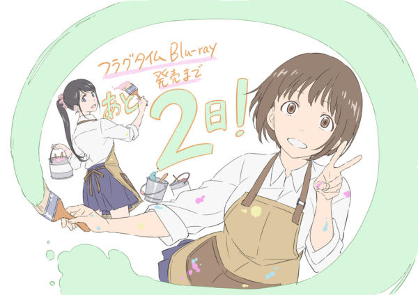 発売記念カウントダウンイラスト公開 フラグタイム アニメ公式サイト