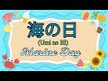 [最も共有された！ √] 海の日 イラスト フリー 203071-海の日 イラスト フリー