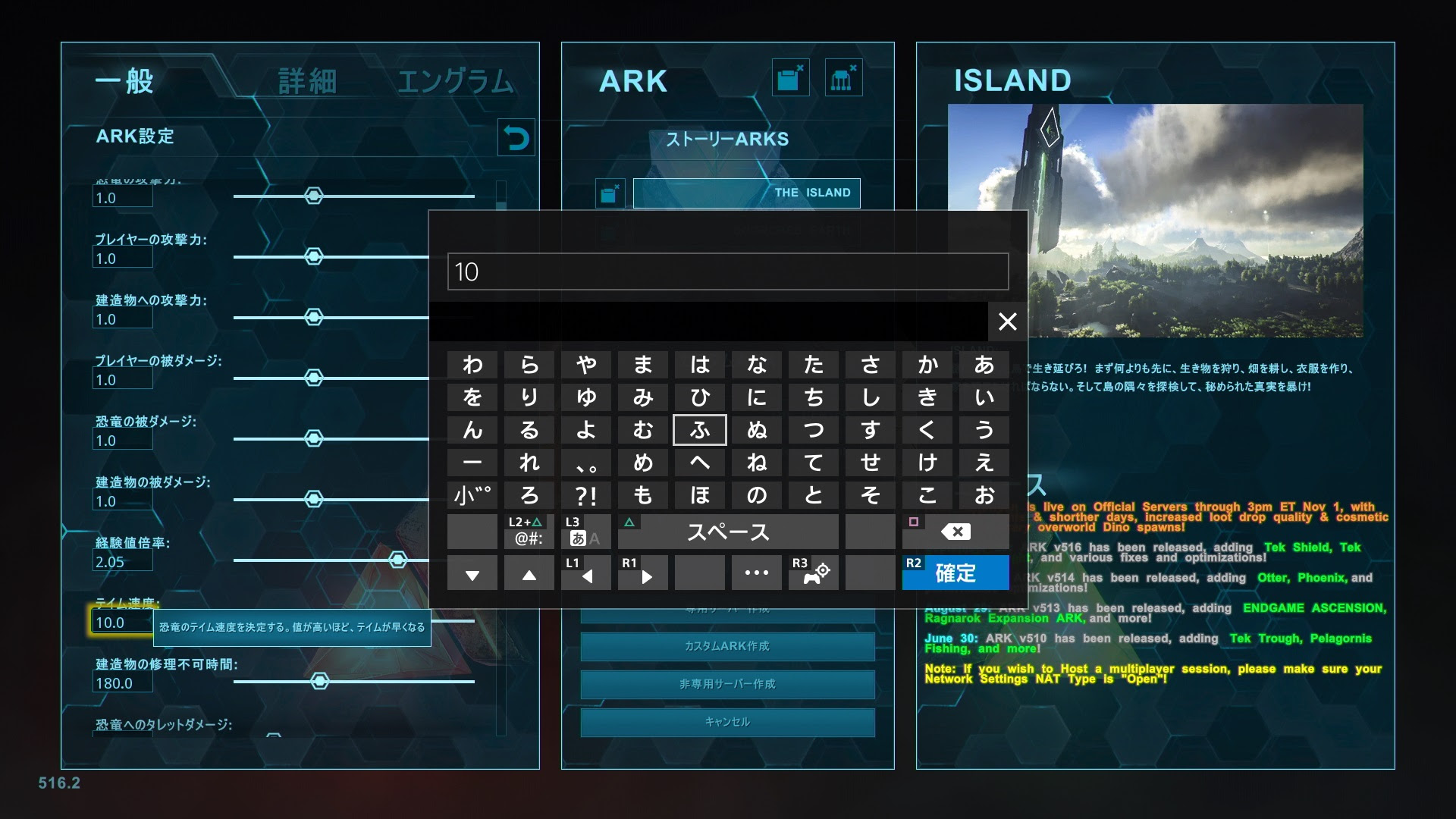 Ark 超初心者の為の操作方法 Ps4 ゲームの玉子様