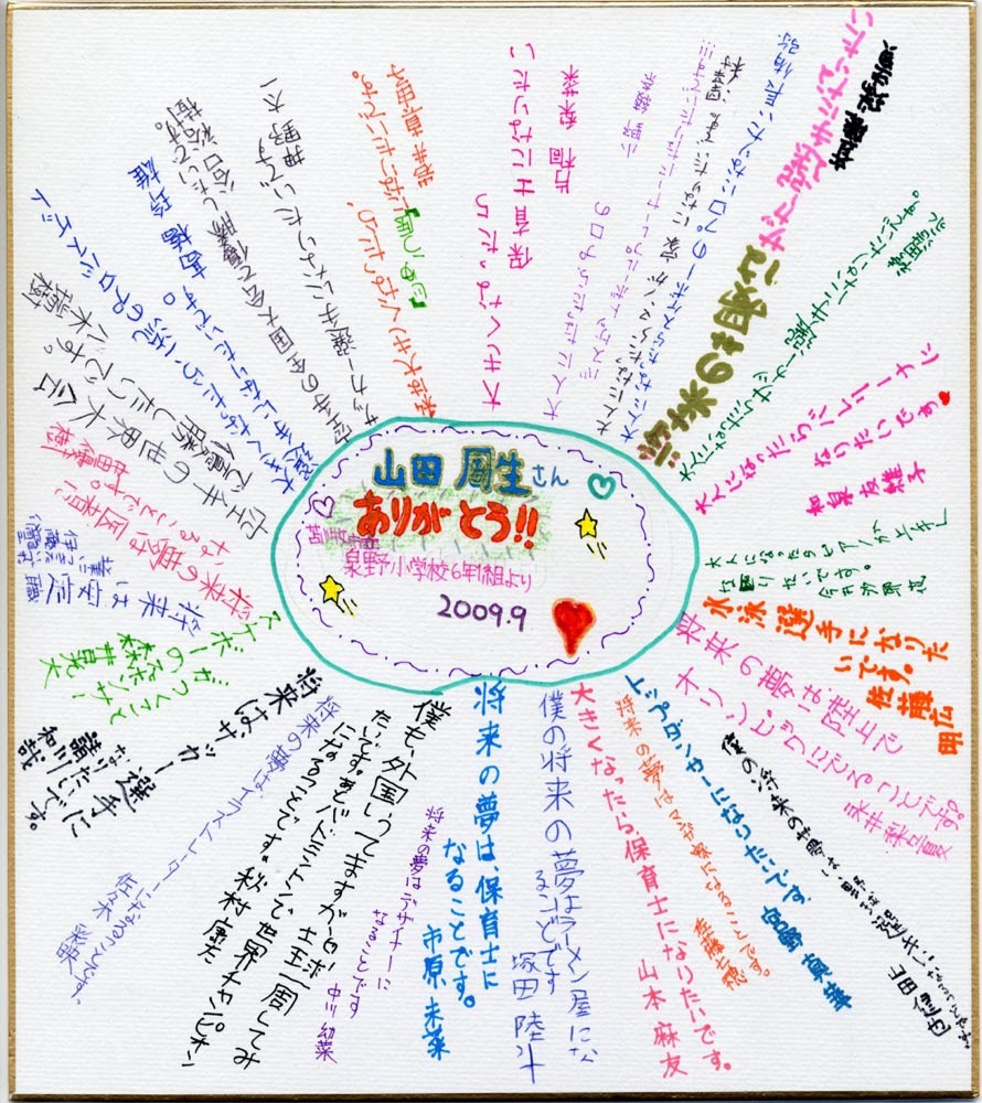 手書き寄せ書きのデザインアイデア集 簡単だけど手作りで想いが伝わる