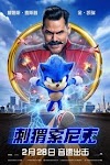 音速小子(2020)觀看在線高清《Sonic the Hedgehog.HD》下载鸭子1080p (BT.BLURAY)