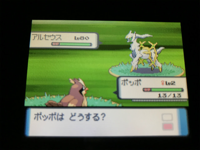 ポケモンdp 10年越しに なぞのばしょ 経由してアルセウスゲットしに行こうぜ 裏技 ゲーム