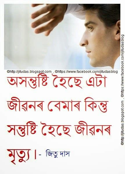 jitu dass blog