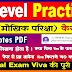 O level viva information | O Level viva exam kaise de ki poorijankari 