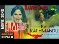 Raatko Kura | Movie KATHA KATHMANDU Song Indira Joshi | Priyanka Karki & Pramod Agrahari