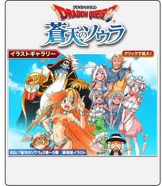 蒼天のソウラ 特設ページ Vジャンプweb