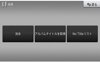 カロッツェリア楽ナビ Avic Mrz009 Foxfi でcdタイトル取得 Vafee Blog
