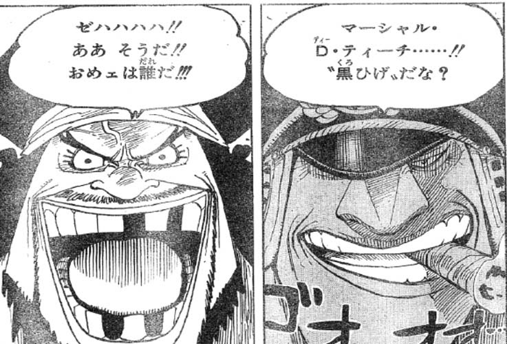 543話 麦わらと黒ひげ ついにルフィと黒ひげが対峙 シリュウは マゼランは One Piece ワンピース 道場 アニメ 漫画 まにあ道 趣味と遊びを極めるサイト