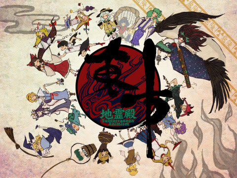 東方地霊殿 大神風 Pixiv年鑑 B