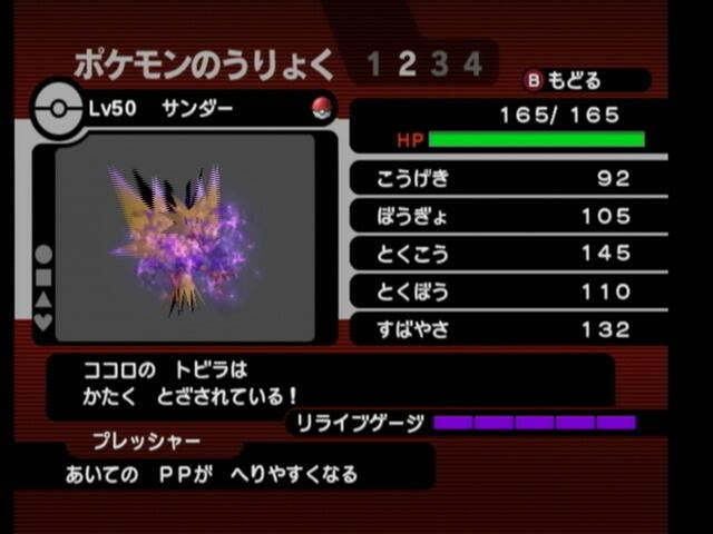 主観での各乱数調整の難易度について