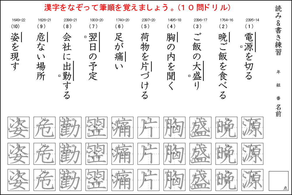国語６年の問題