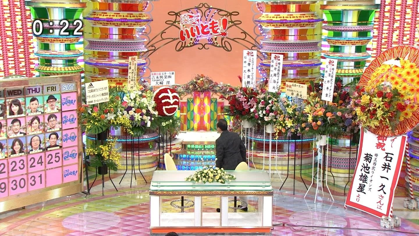 笑っていいとも最終回目前 32年間の伝説 ハプニングを年表で振り返る こくまろトレンディ