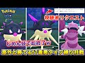 [コンプリート！] ポケモンgo あくタイプ 170114-ポケモ���go あくタイプ ブースト