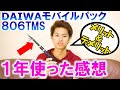 200以上 ダイワ モバイルパ���ク 2022 153952-ダイワ モバ��ルパック 2022