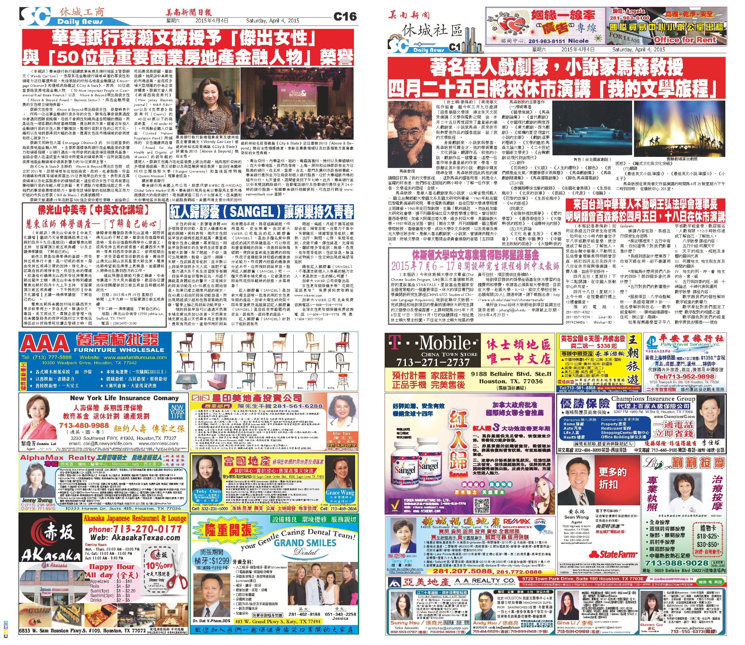 著名華人戲劇家 小說家馬森教授四月二十五日將來休市演講 我的文學旅程
