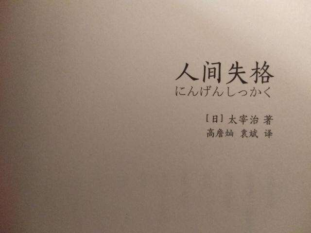 太宰治语录 万图壁纸网