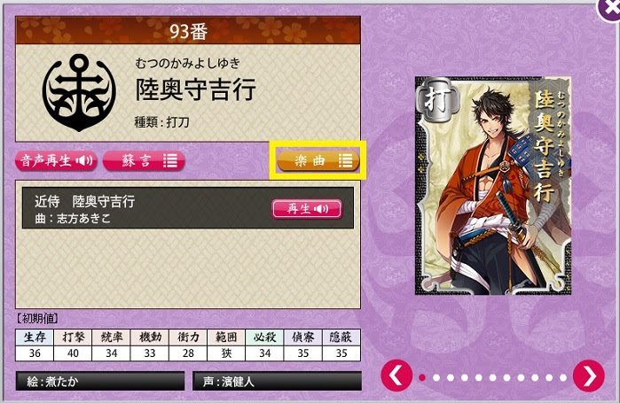 刀剣乱舞 近侍曲未実装キャラ一覧 刀剣乱舞 とうらぶ 最速攻略まとめ