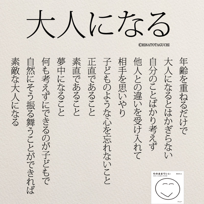 後悔のない人生にするために 大人の失敗占い コトバノチカラ