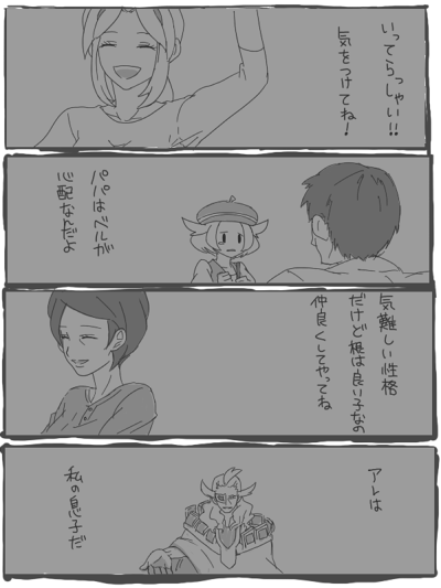 ヤスマは こんらん している Memo
