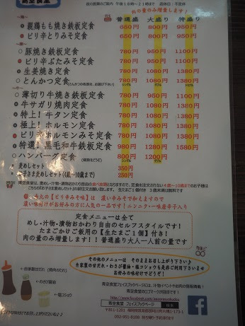 コスパがよい鉄板焼定食屋さん 福岡市那珂川 青空食堂 九州コアラ