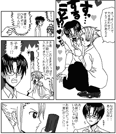 永野のり子先生の God Save The すげこまくん より こいつら誰だよ もうちょっと応用利かせて模写れという Seo 掲示板 Pr 爆速 無料ブログ 無料ホームページ開設 無料ライブ放送