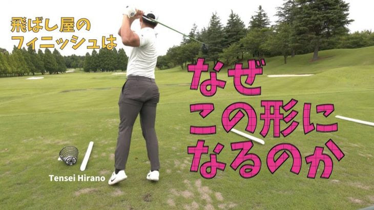 青島賢吾 Vs 平野天聖 スイング談義 こうすれば自然と顔が残ってビハインド ザ ボールになりやすい 1 左目でボールを見る 2 アドレスで軸を傾ける ゴルフの動画