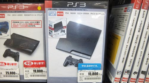 中古のps3 本体価格とヤフオク相場 Game Blog Dsouls