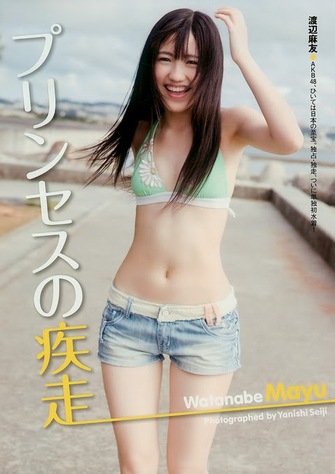 題名未設定 画像 渡辺麻友 プリンセスの疾走 まゆゆ 水着 グラビア 可愛い Akb48